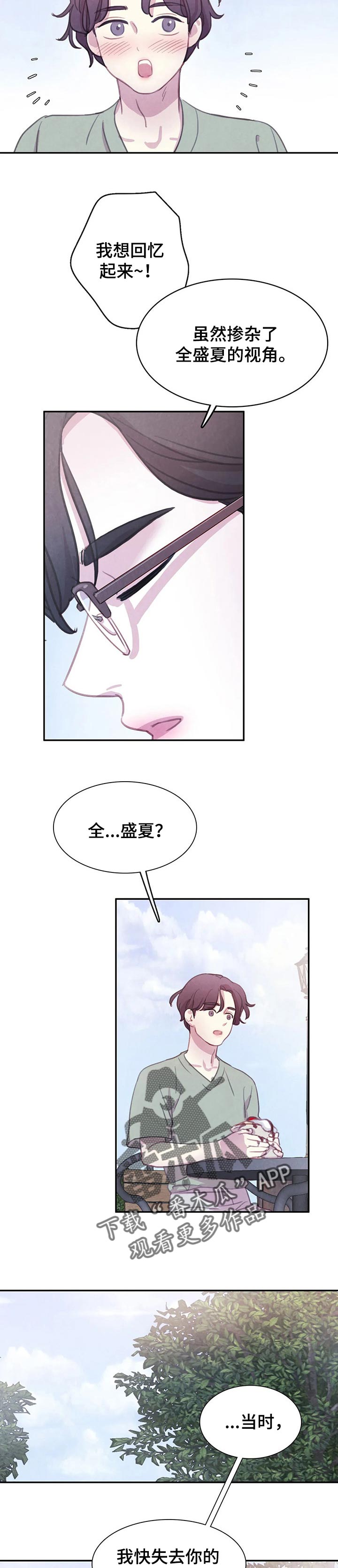 第104话 第5页