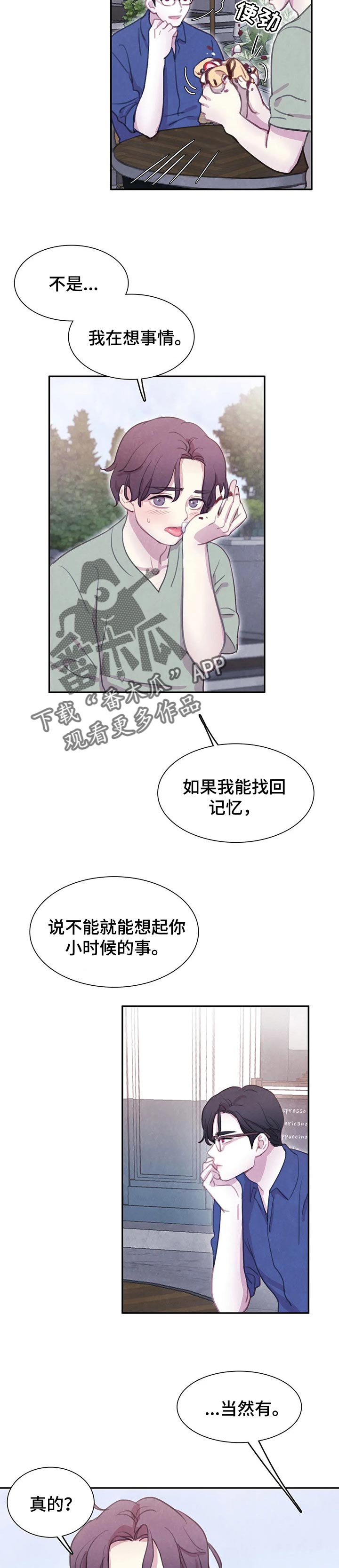 第104话 第4页