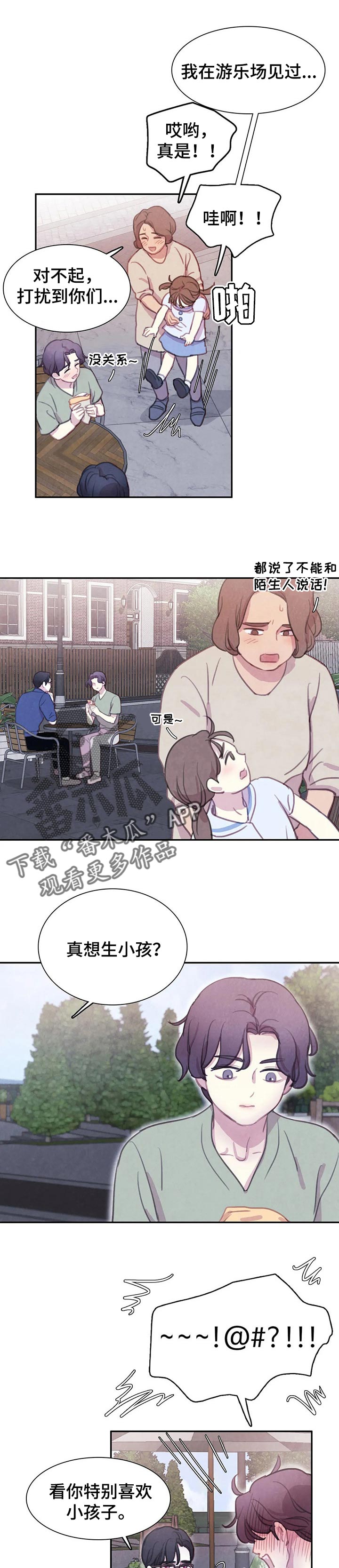 第104话 第3页
