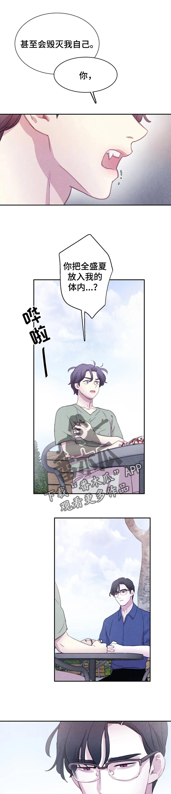 第104话 第7页