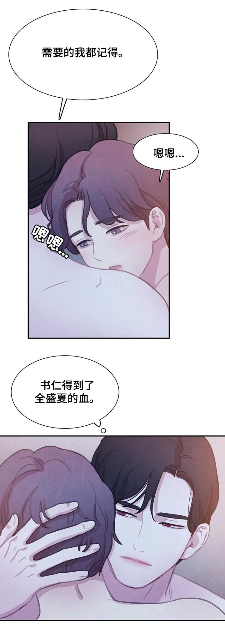 第101话 第6页