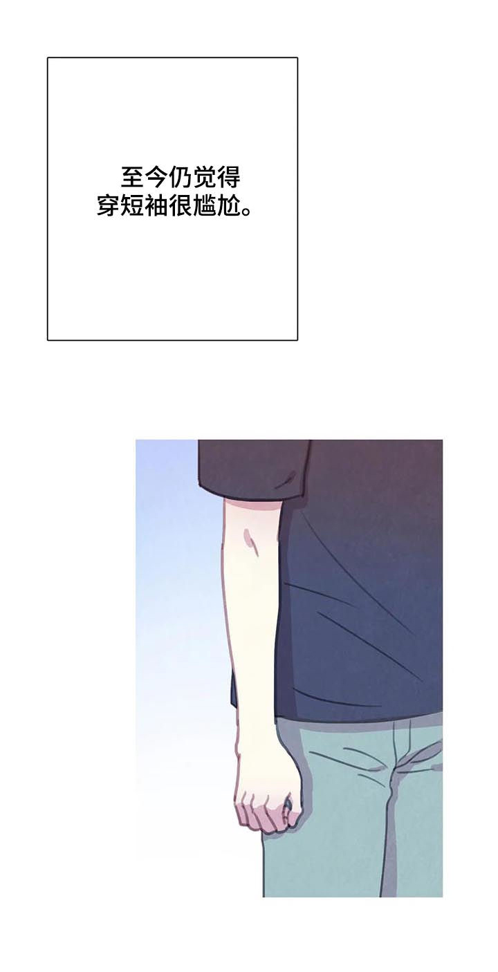 第101话 第8页