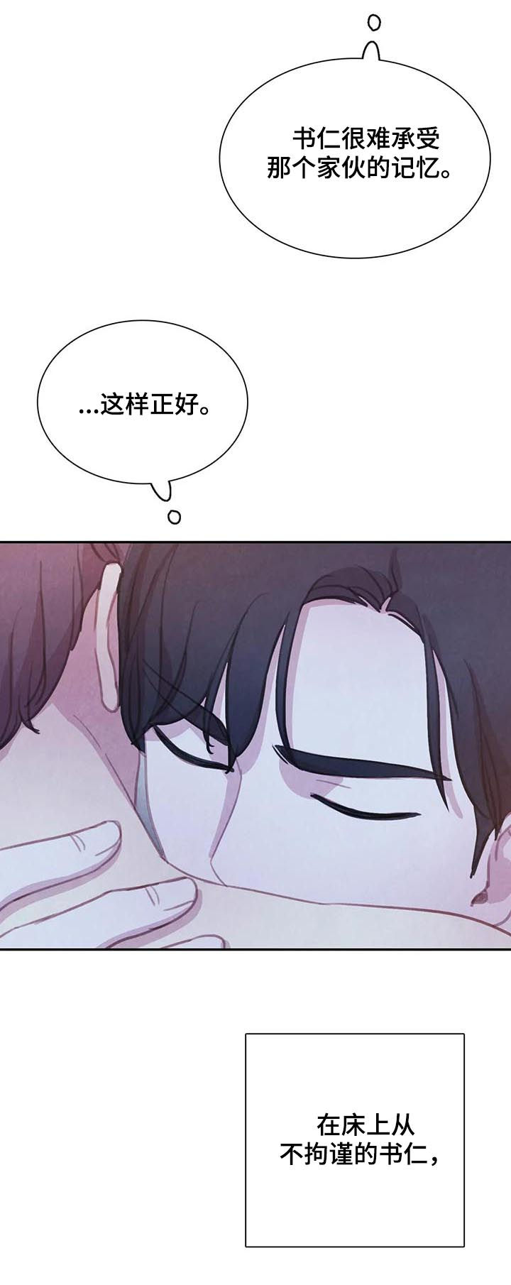 第101话 第7页