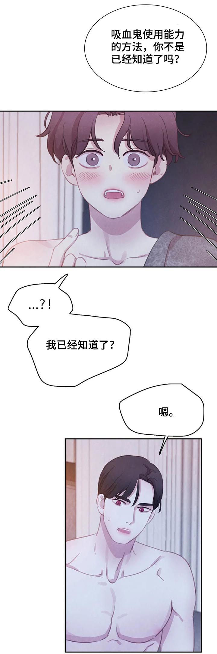 第101话 第3页