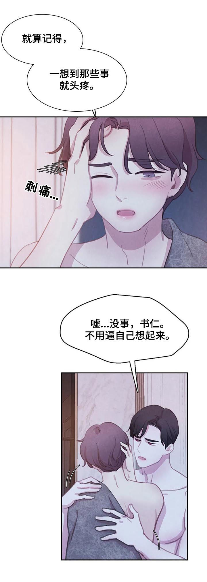 第101话 第5页
