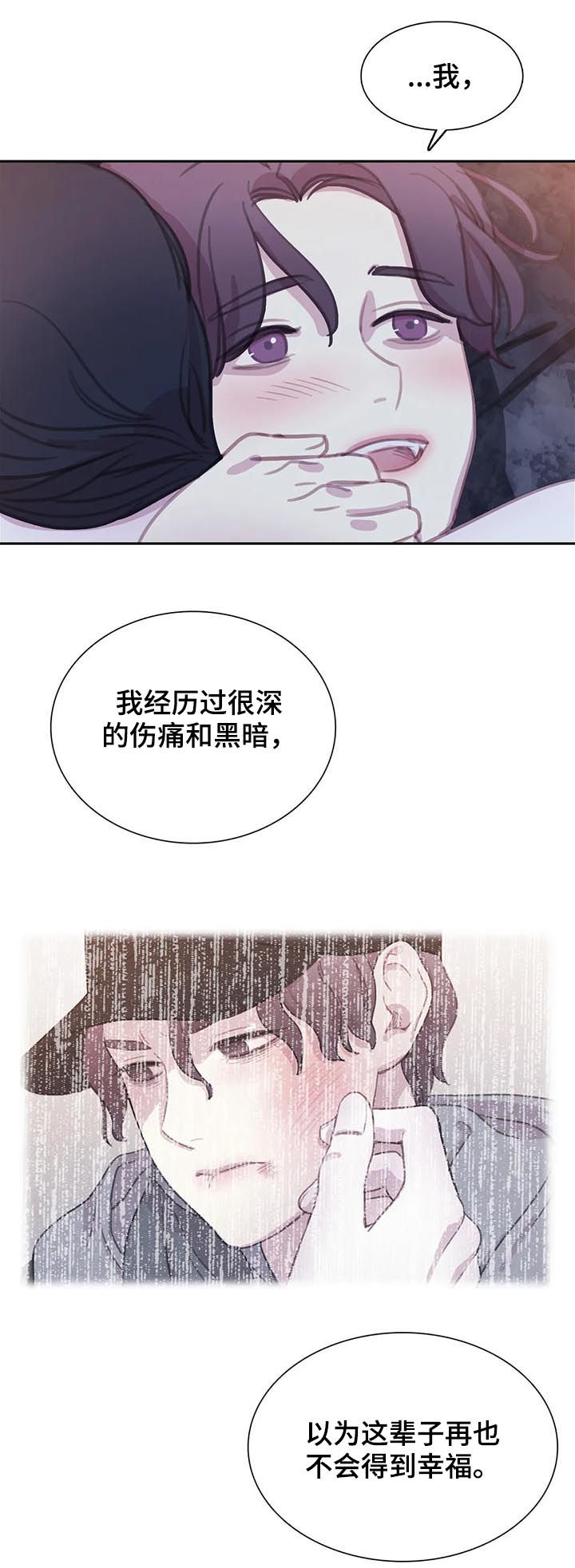 第99话 第7页