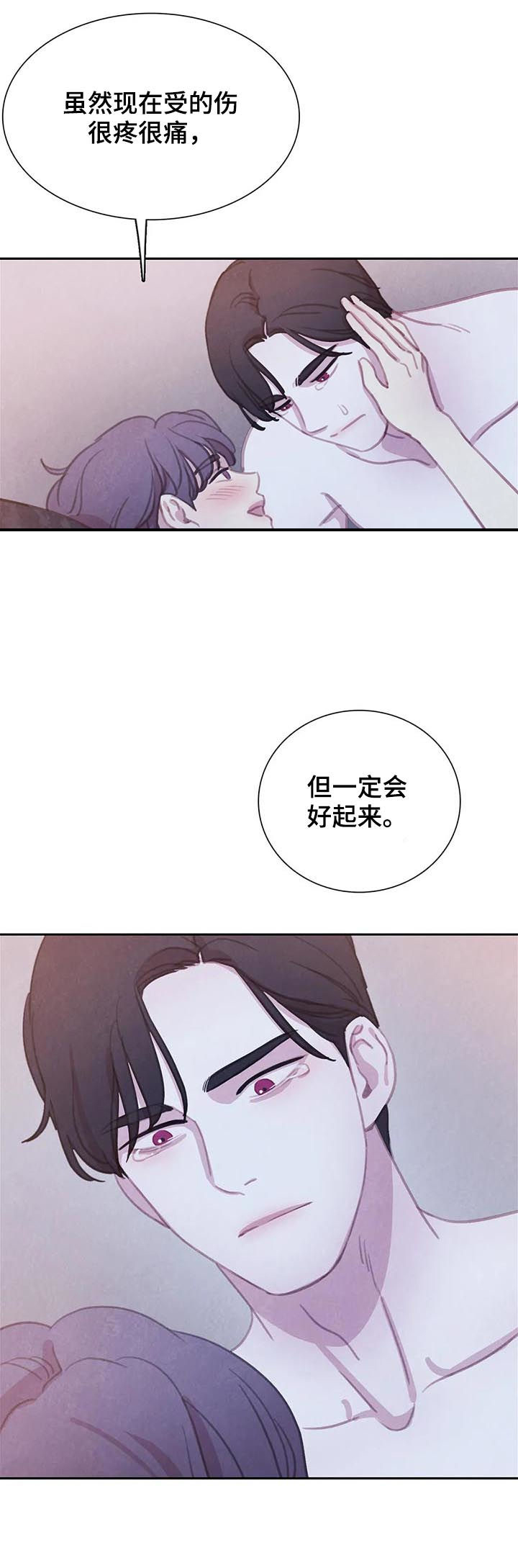 第99话 第11页