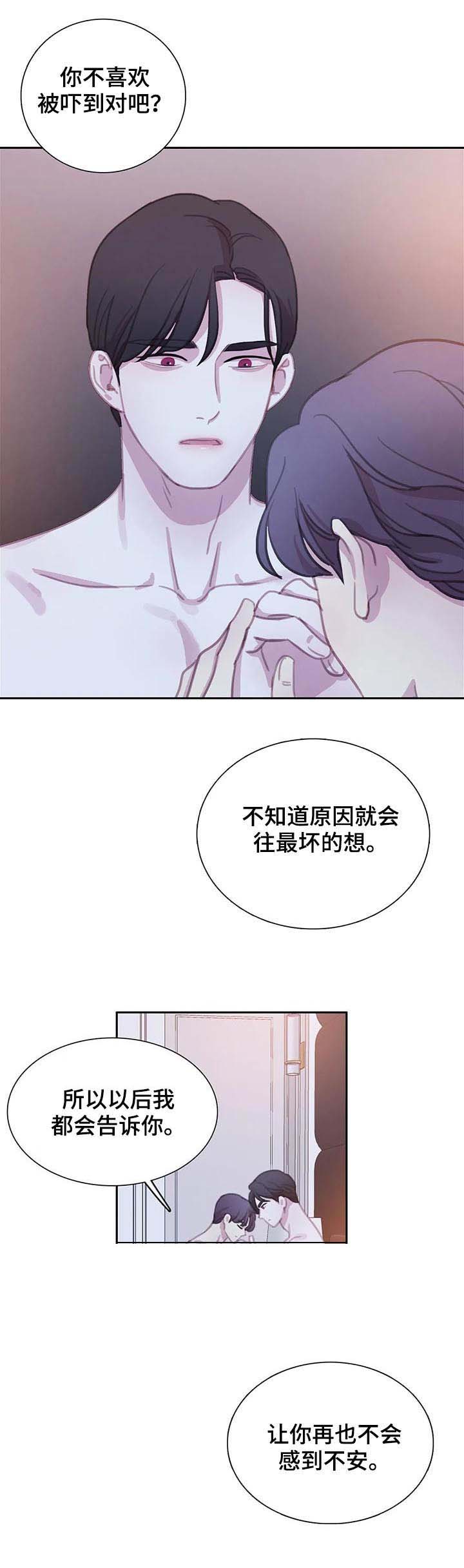 第99话 第4页