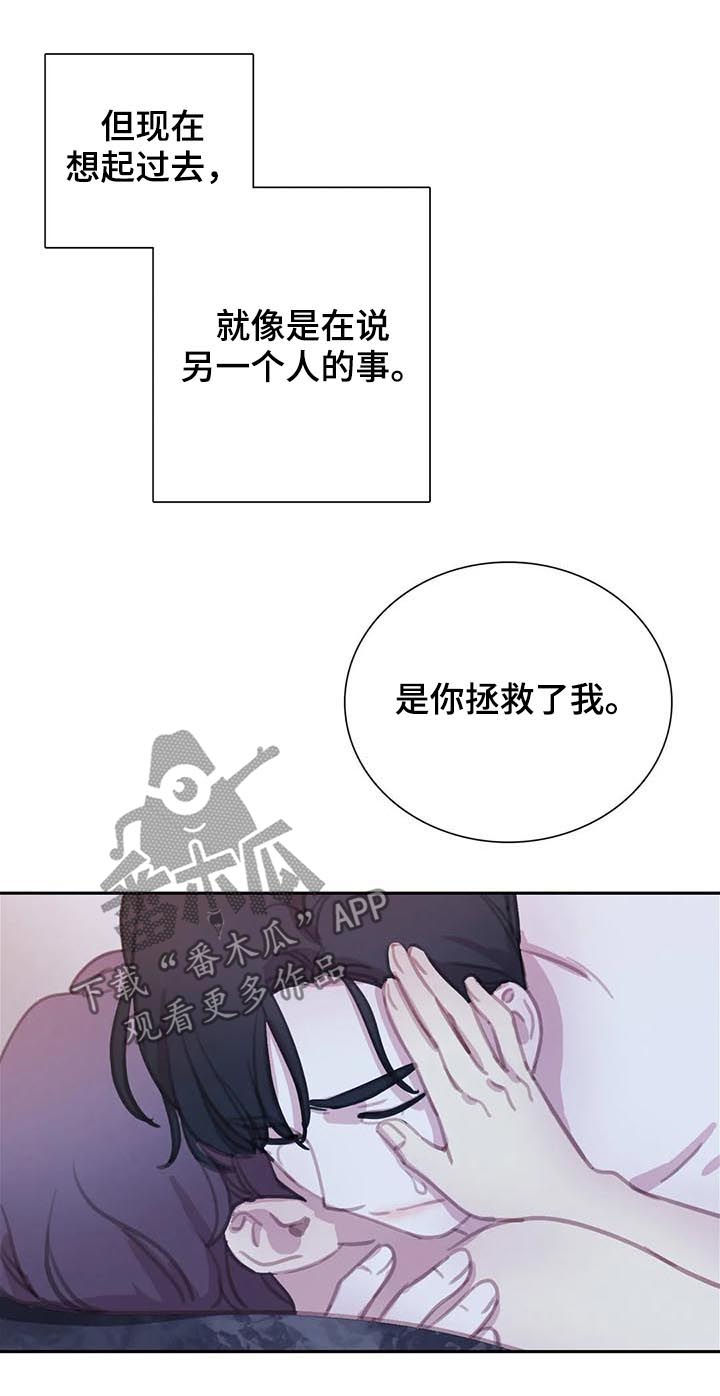 第99话 第8页