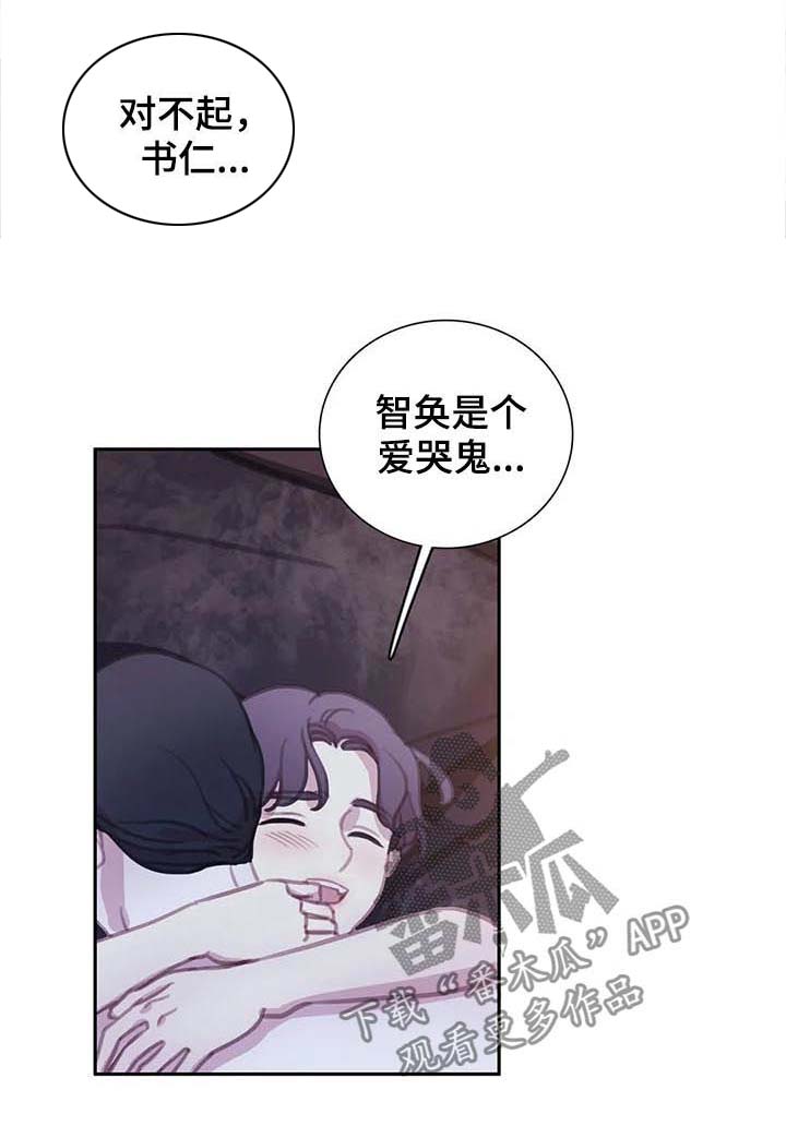第99话 第6页