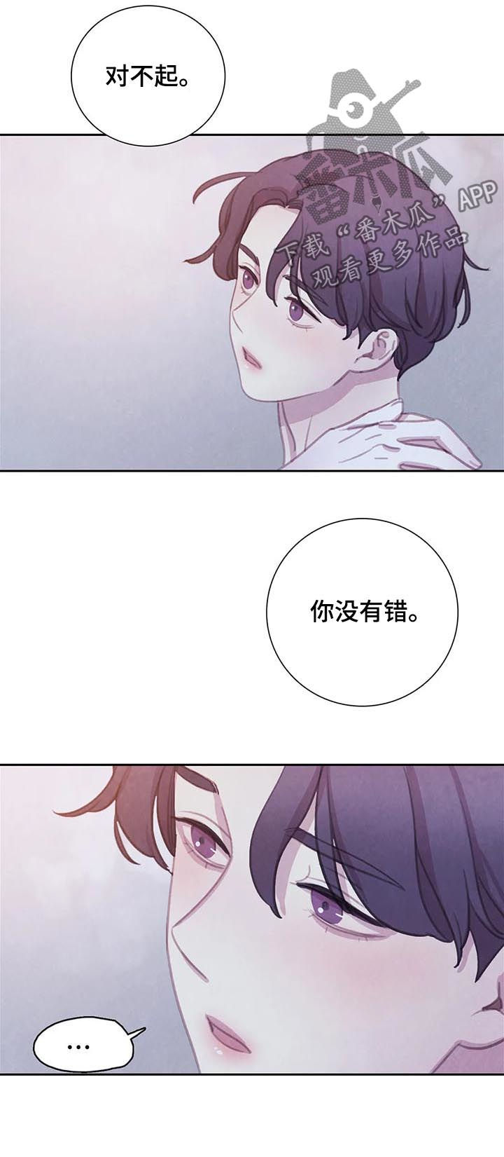 第99话 第2页