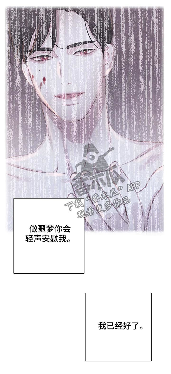 第99话 第10页