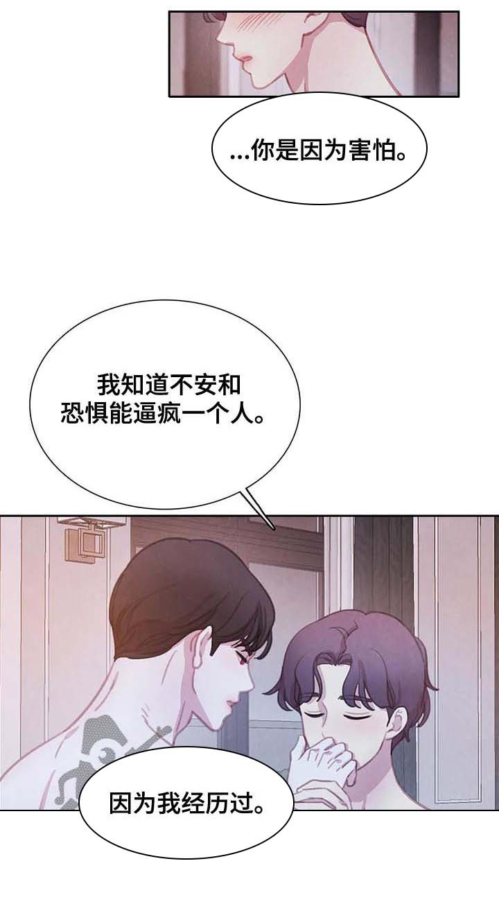 第99话 第3页