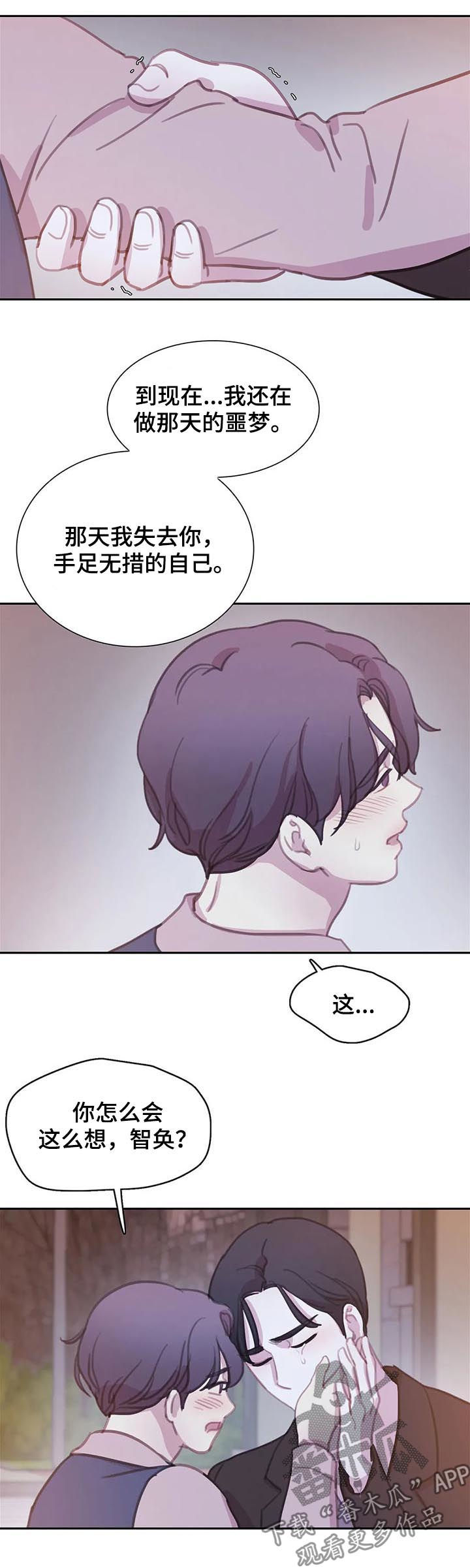 第98话 第12页