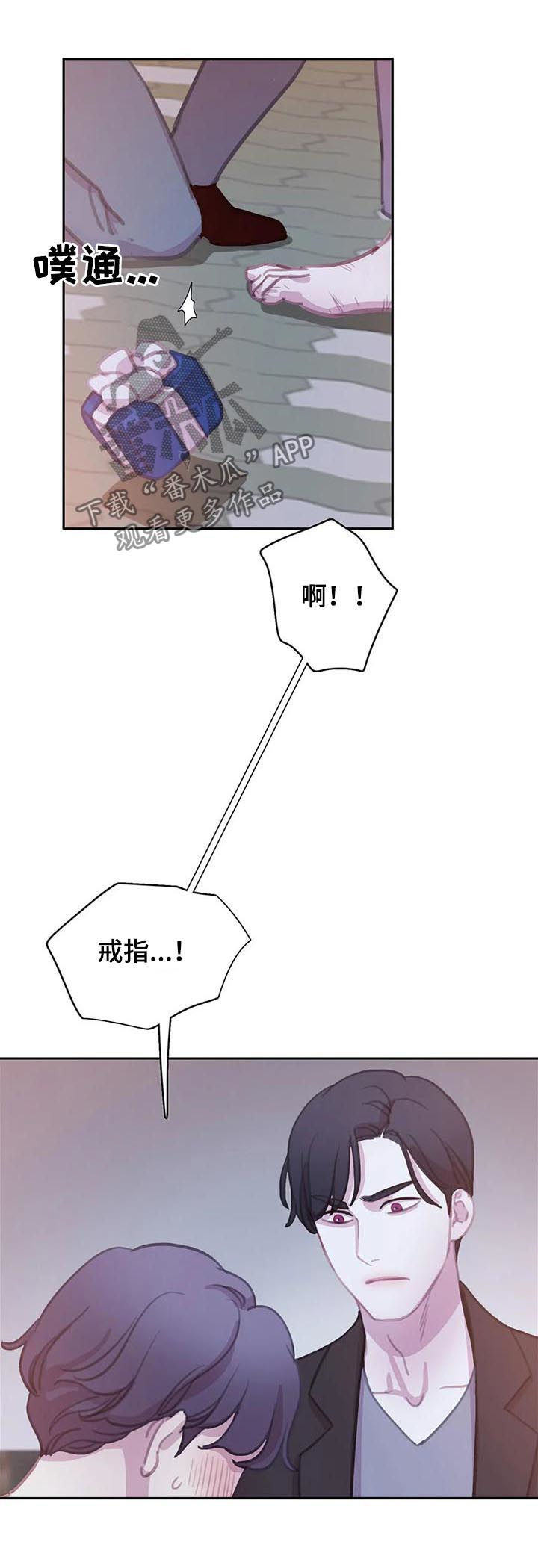 第98话 第2页