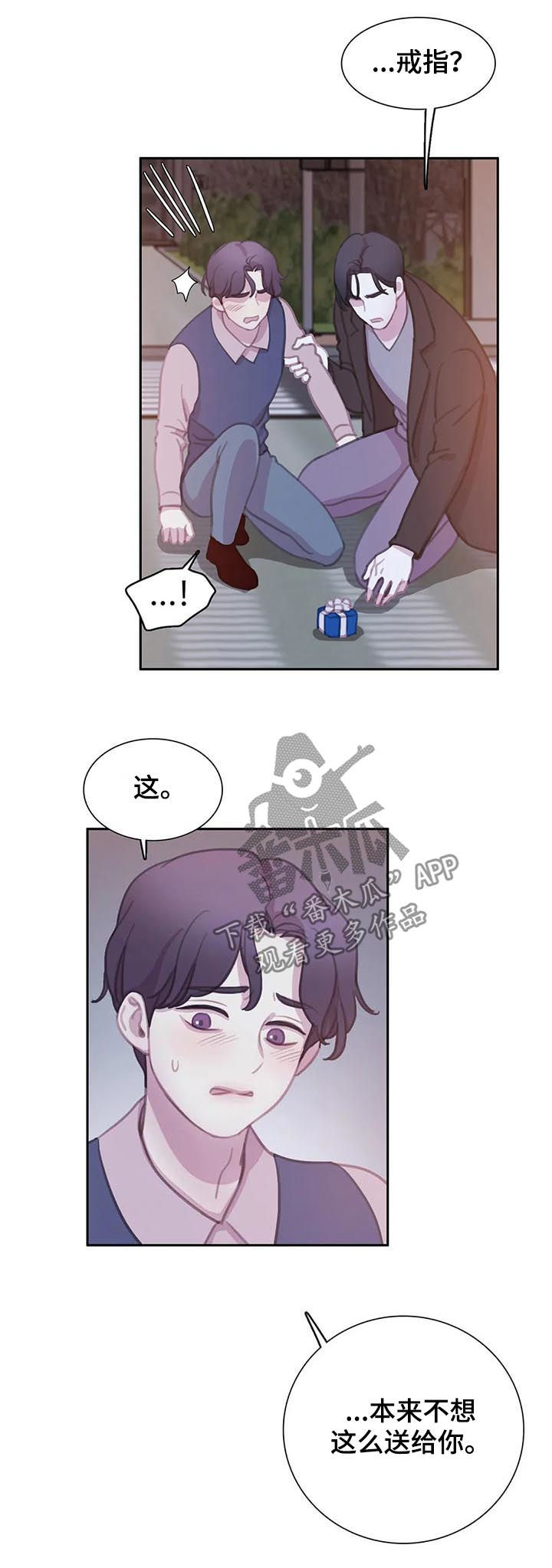 第98话 第3页