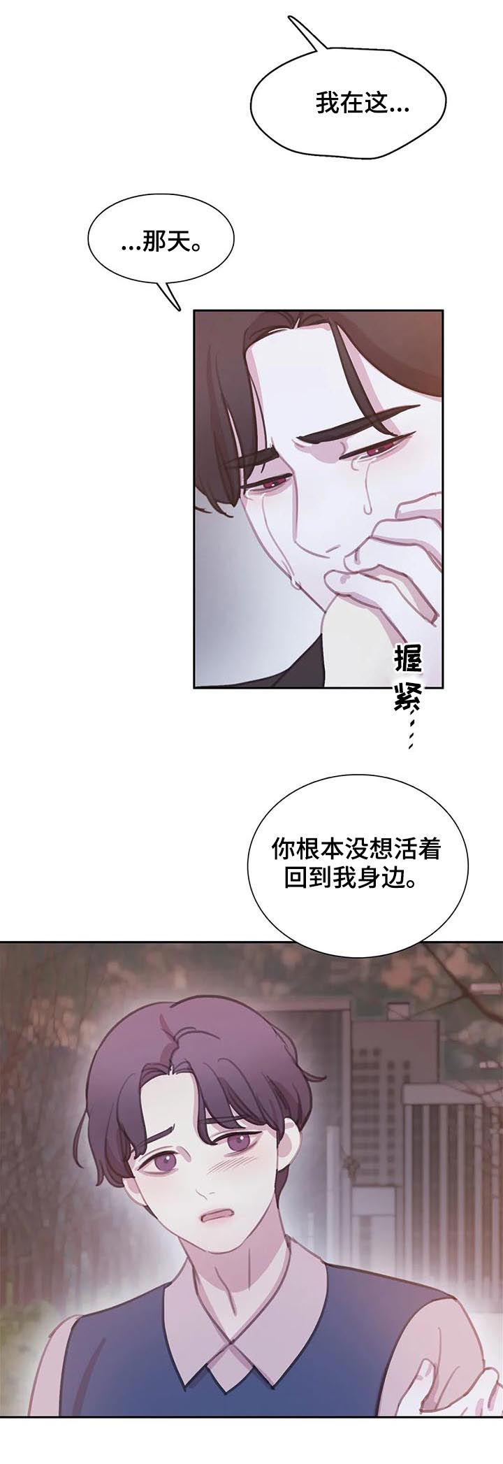 第98话 第13页