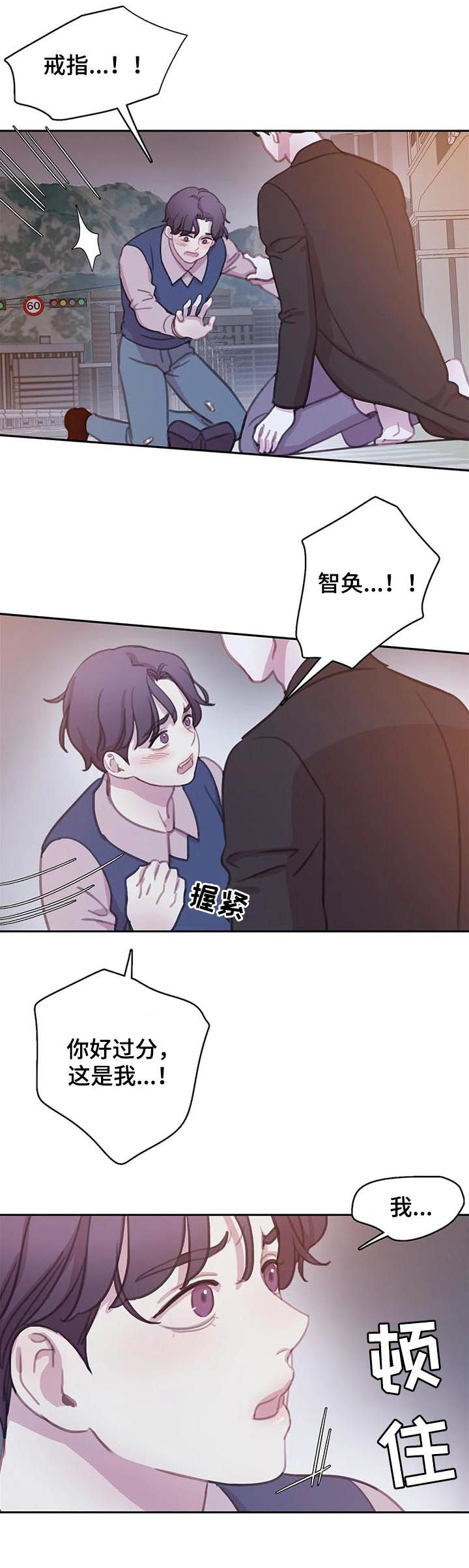 第98话 第9页