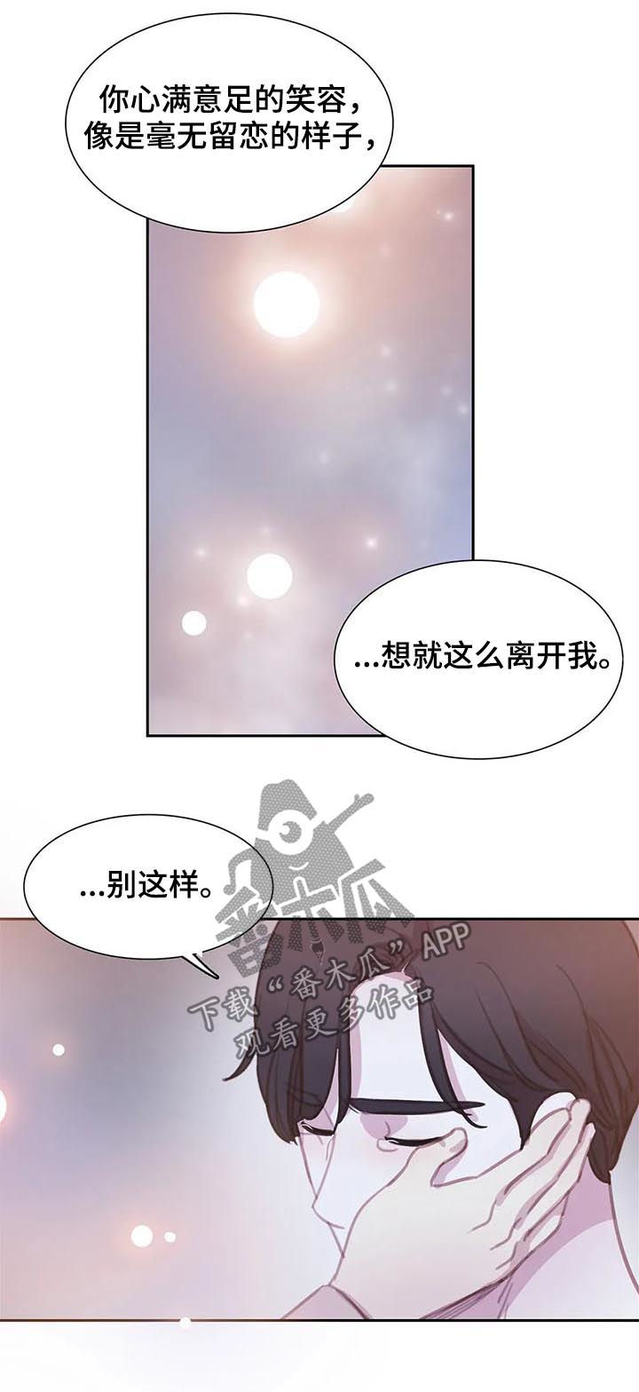 第98话 第14页