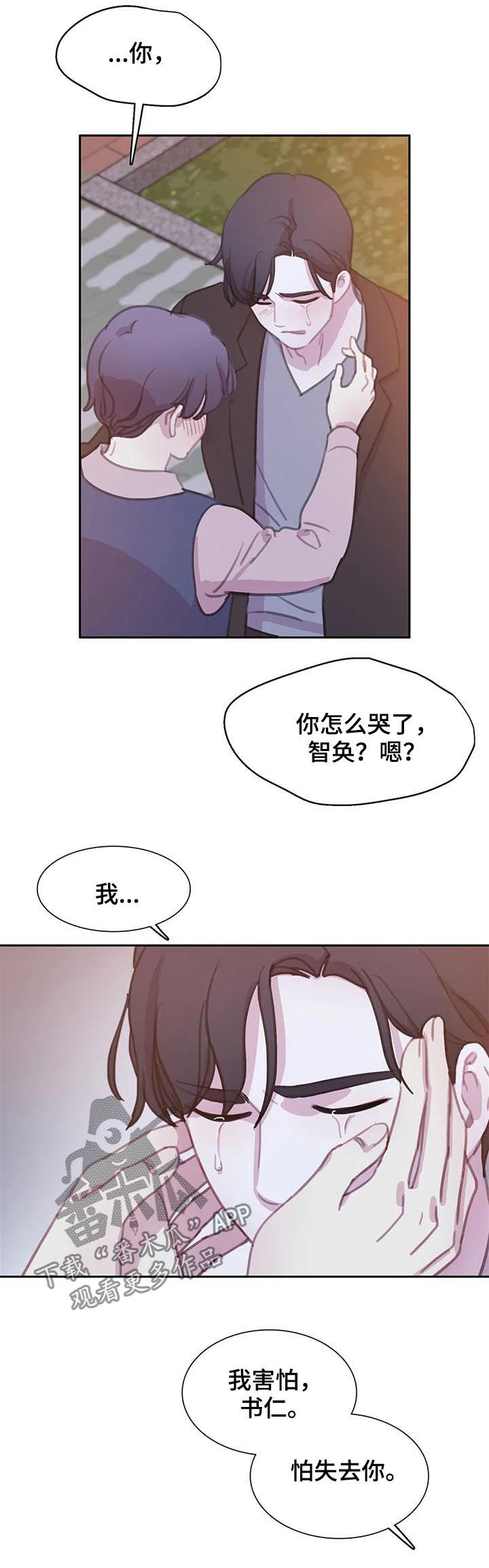 第98话 第11页