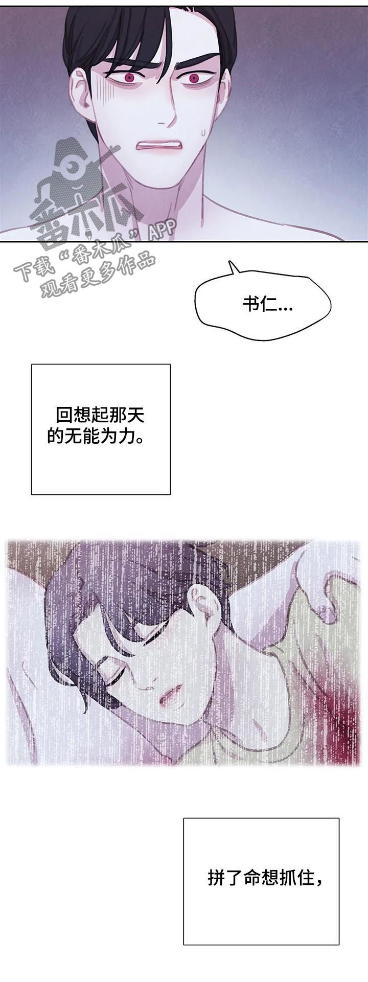 第97话8