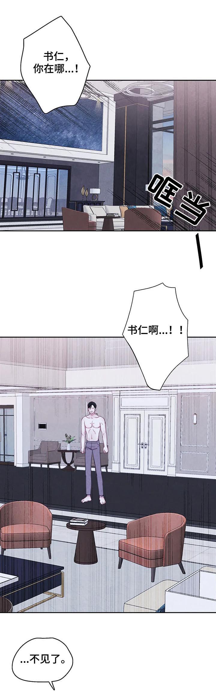 第97话7