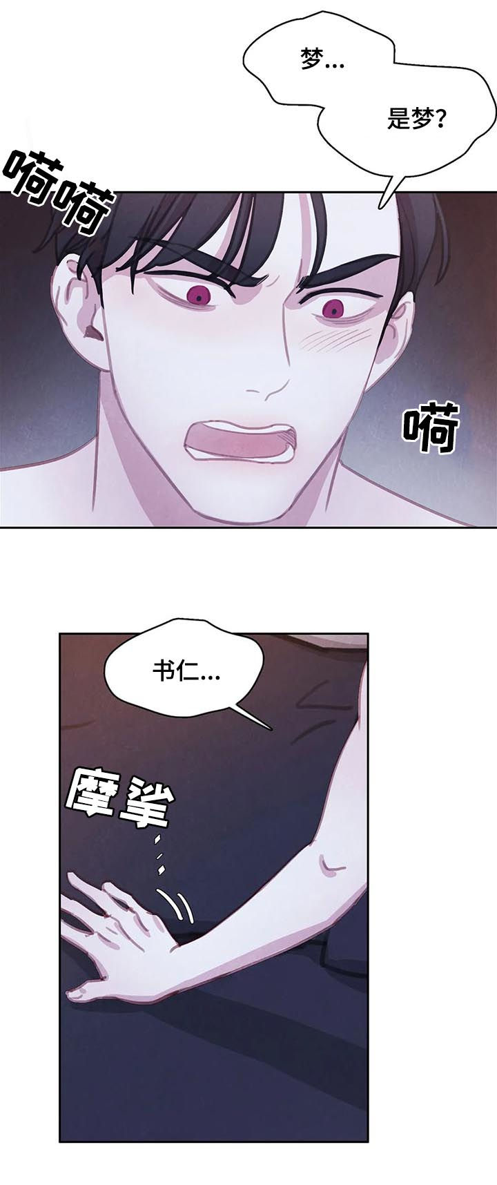 第97话4