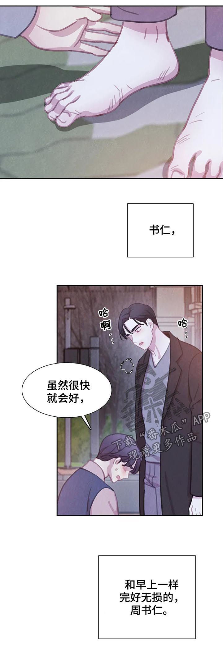 第97话15