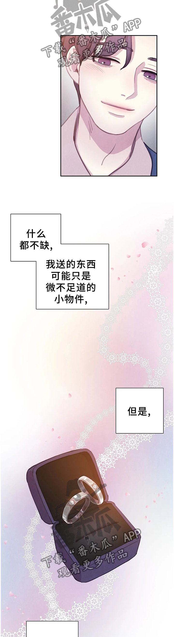 第96话 第4页