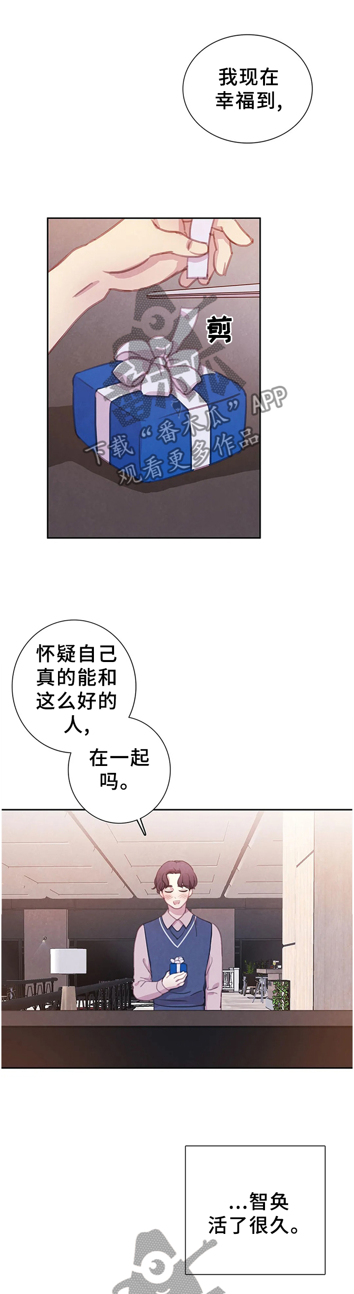 第96话 第3页