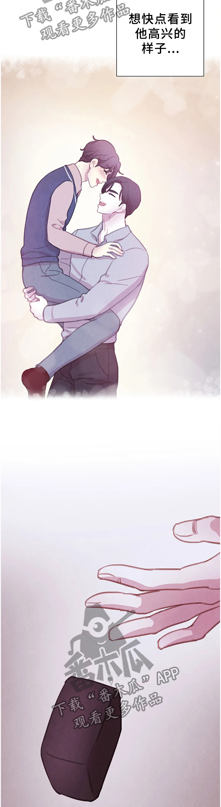 第96话 第8页