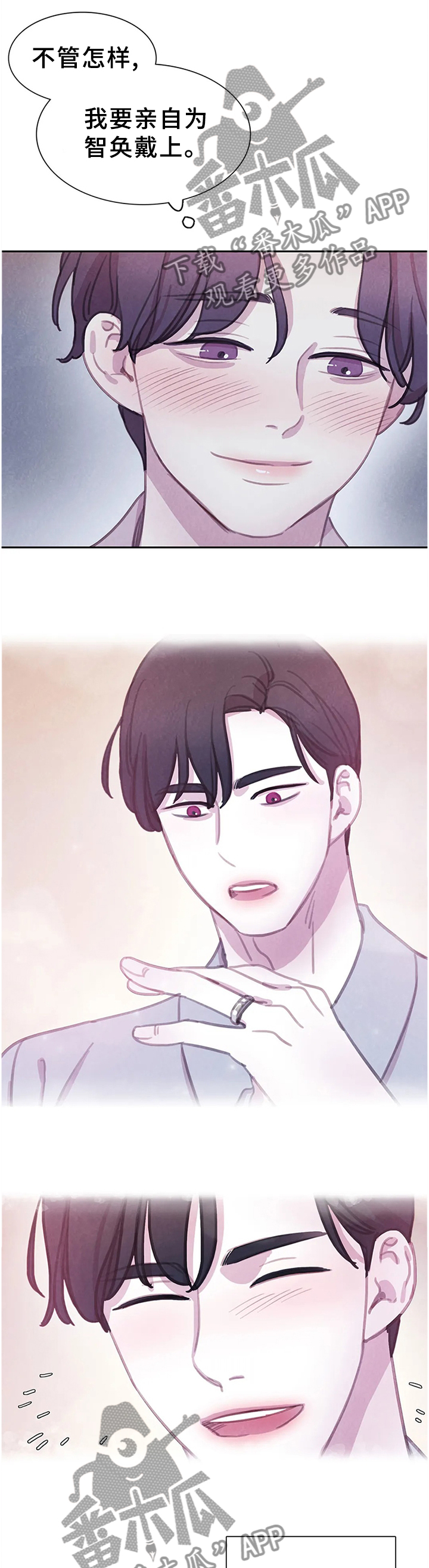 第96话 第7页