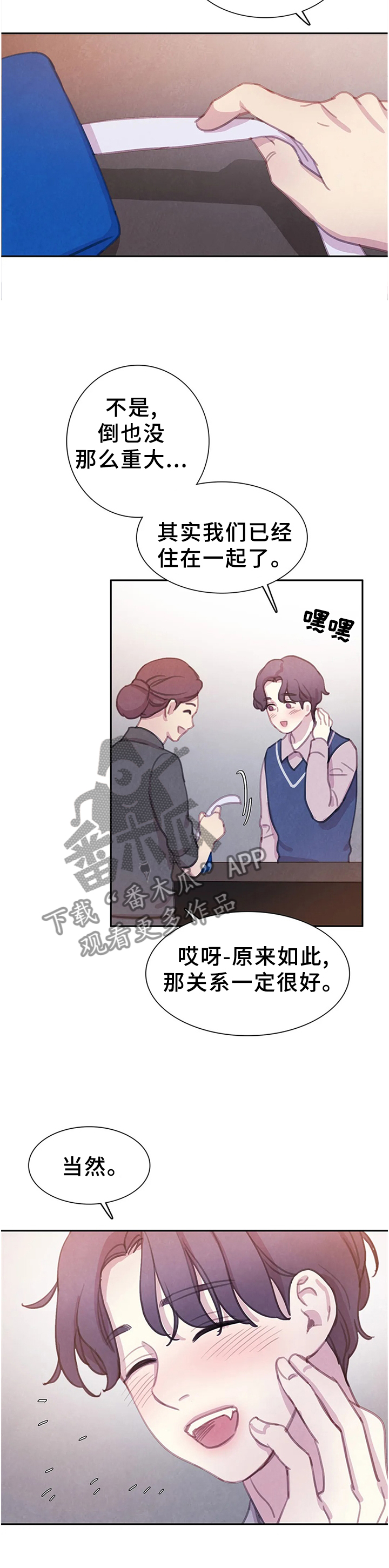 第96话 第2页
