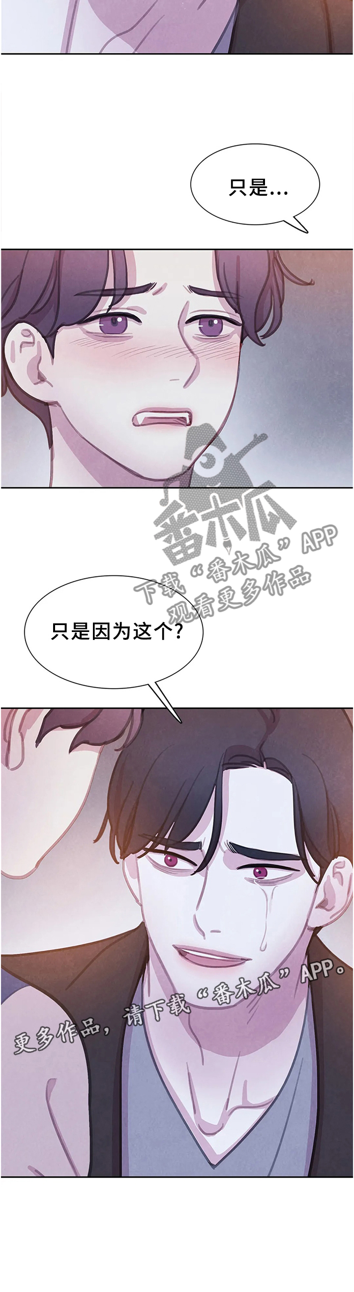 第96话 第10页