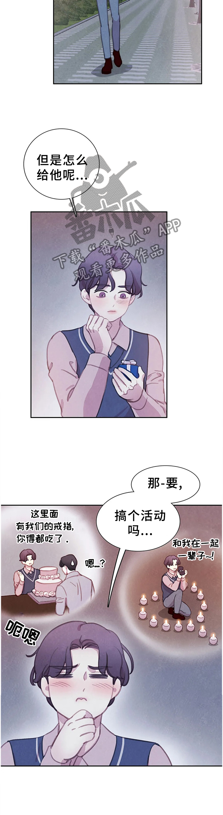 第96话 第6页