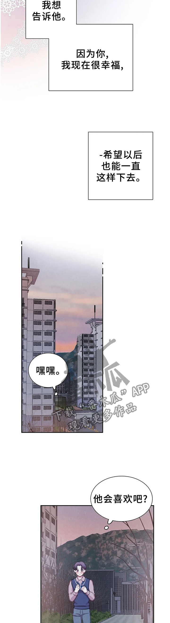 第96话 第5页