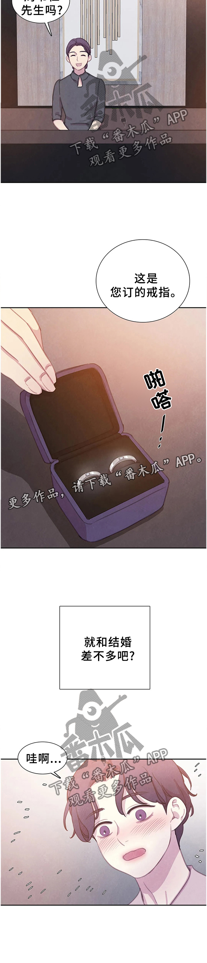 第95话 第16页
