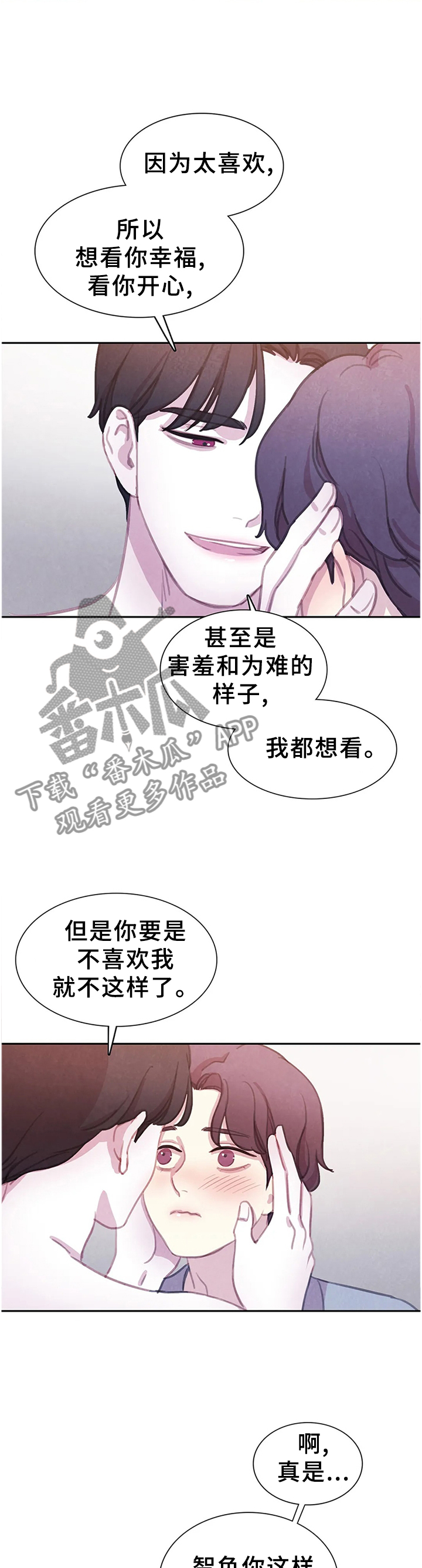 第95话 第9页