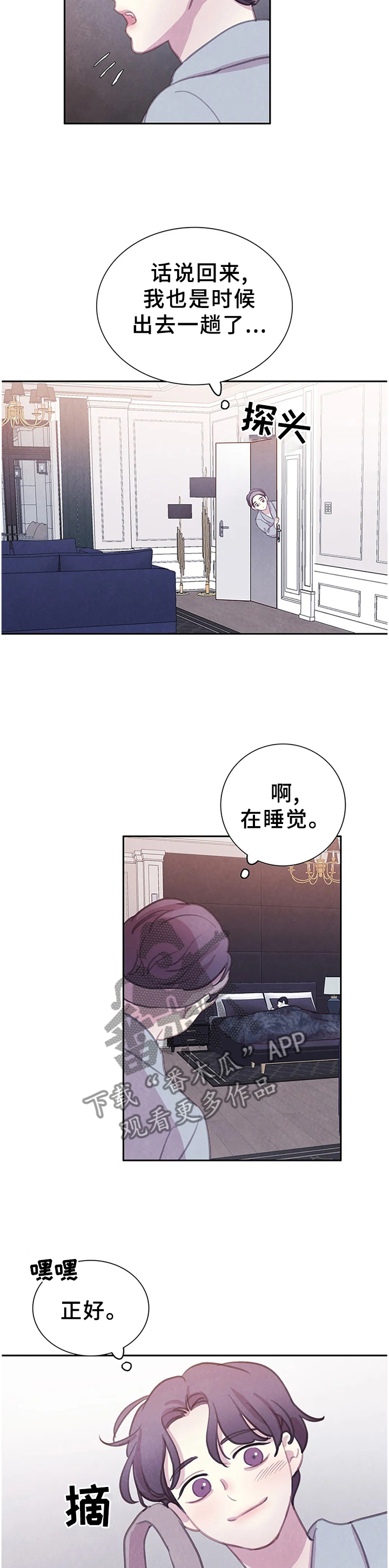 第95话 第14页