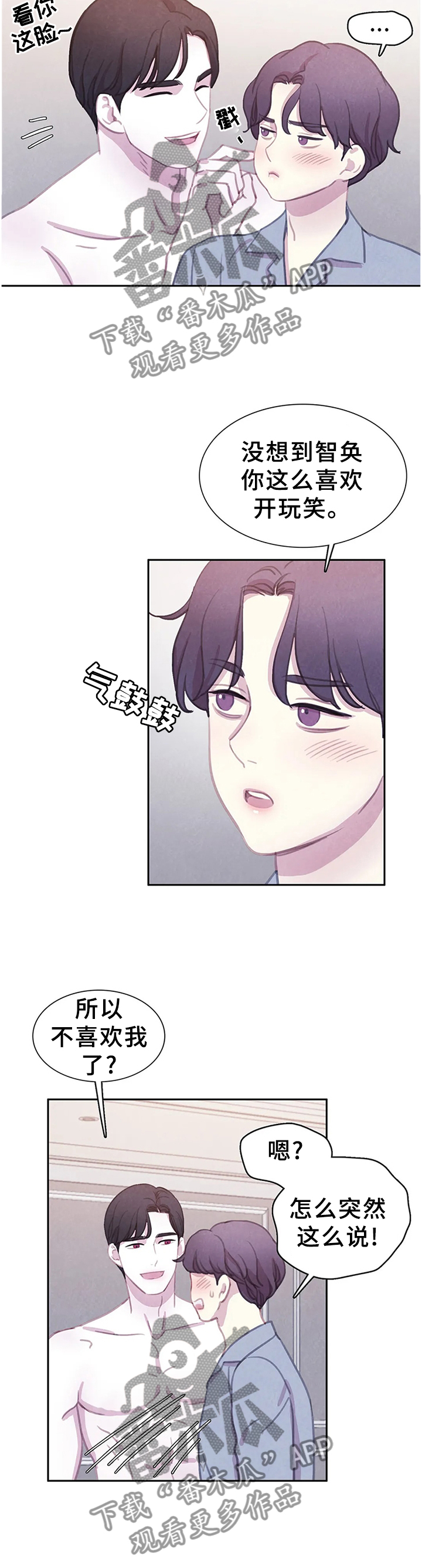 第95话 第7页