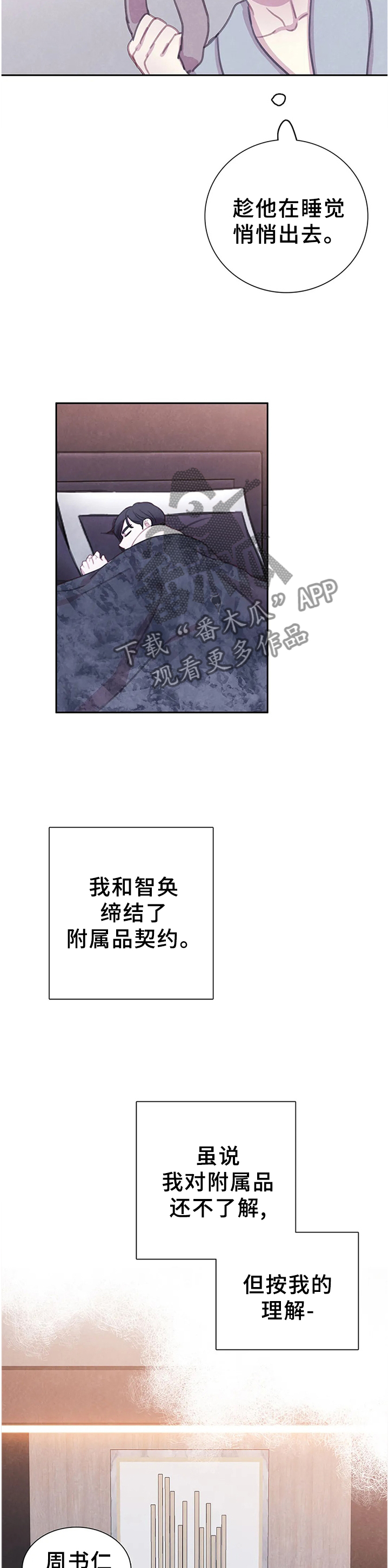 第95话 第15页