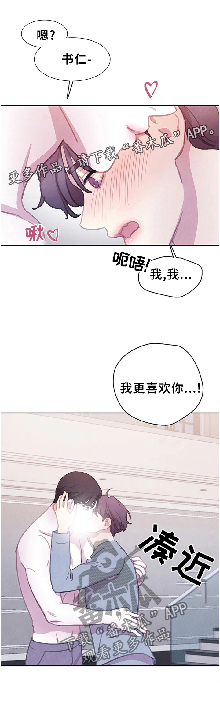 第95话 第11页