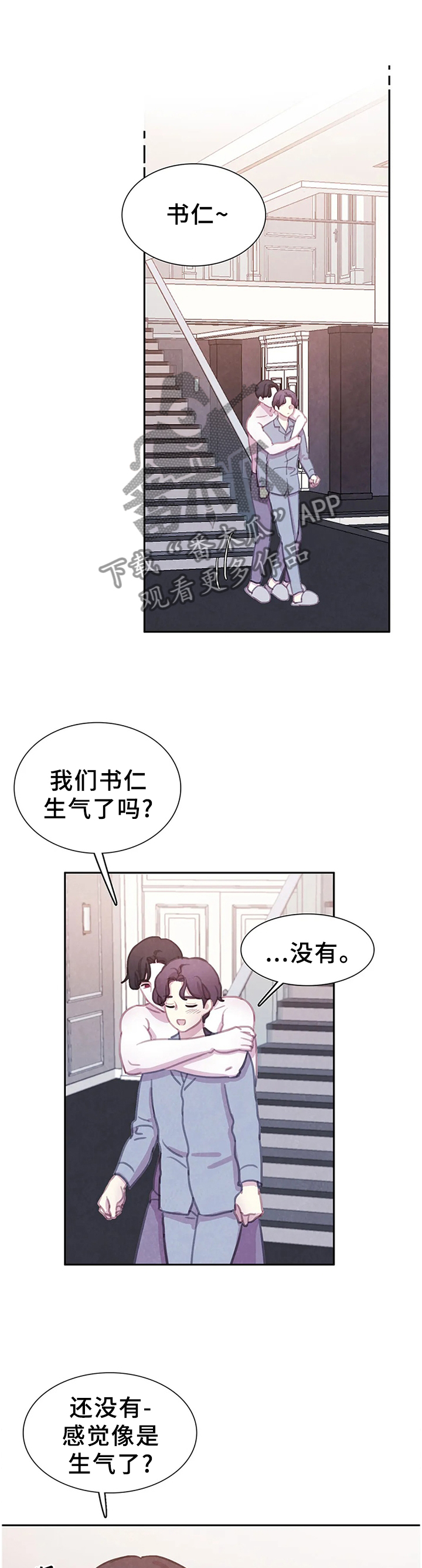 第95话 第6页