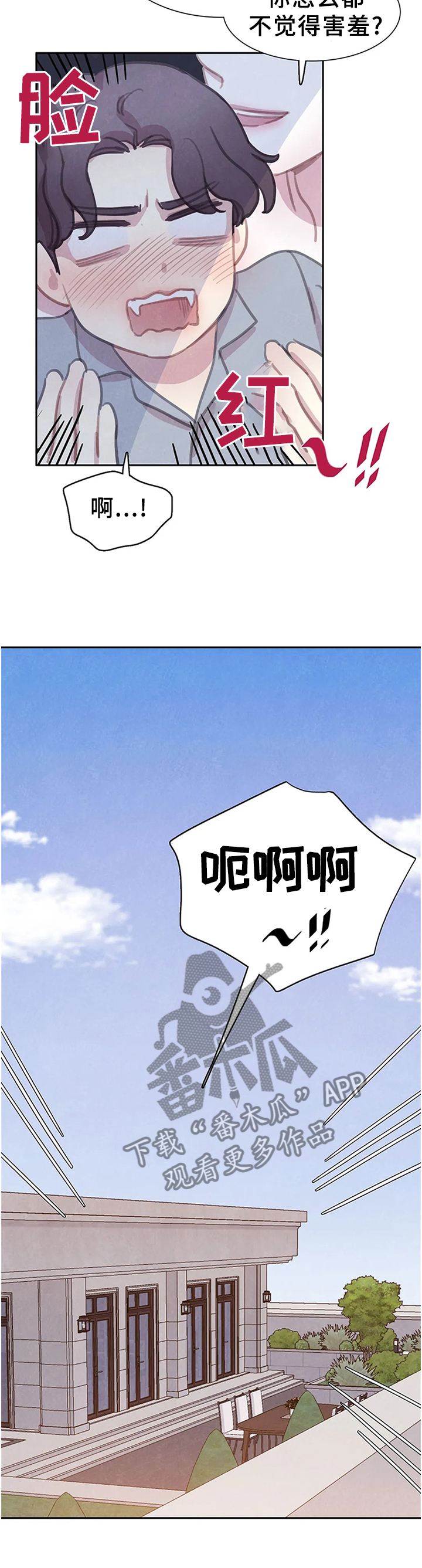 第95话 第5页