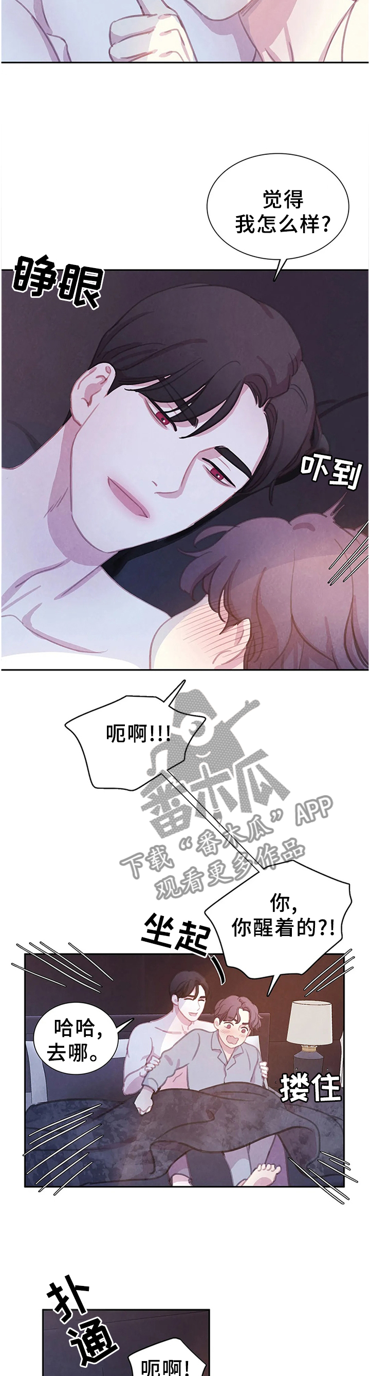 第95话 第3页