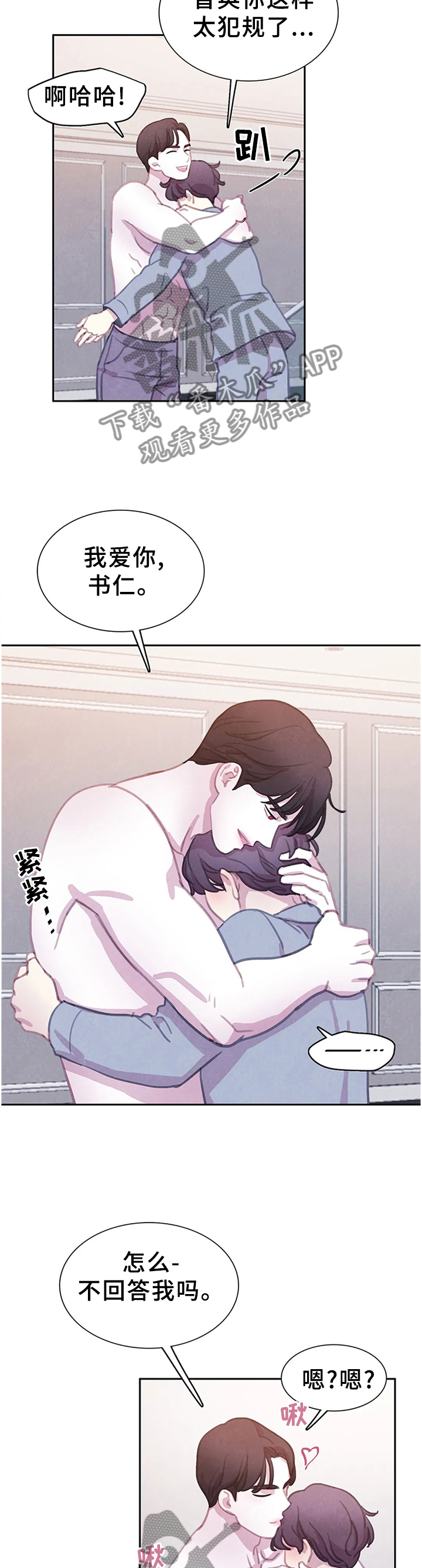 第95话 第10页