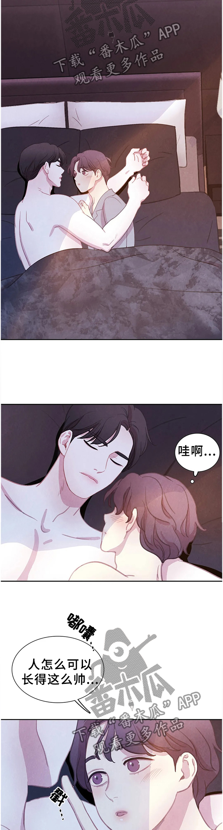 第95话 第2页