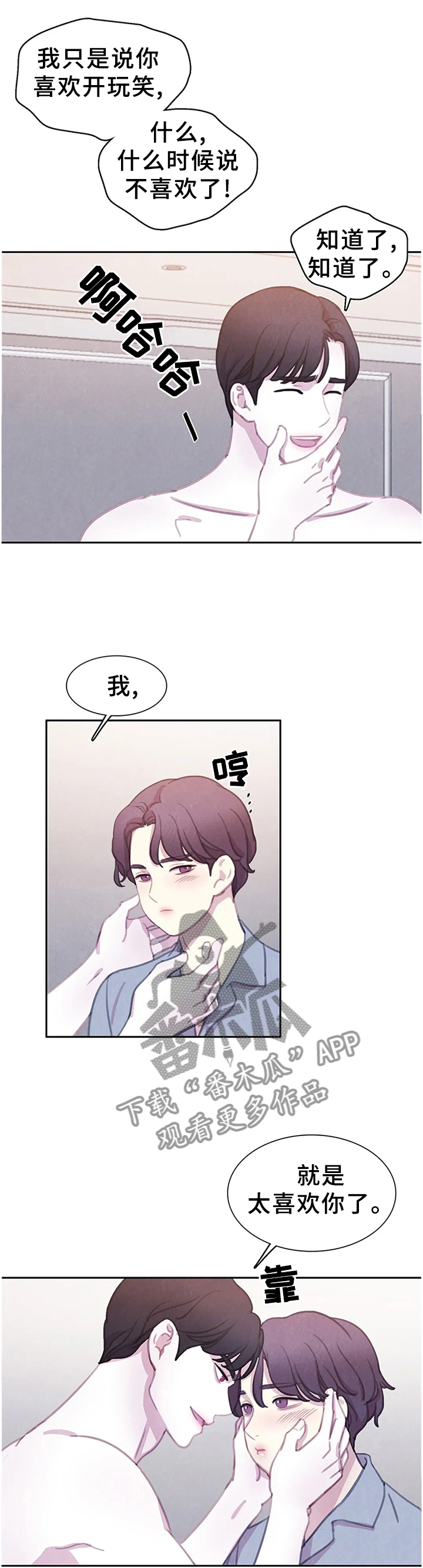 第95话 第8页