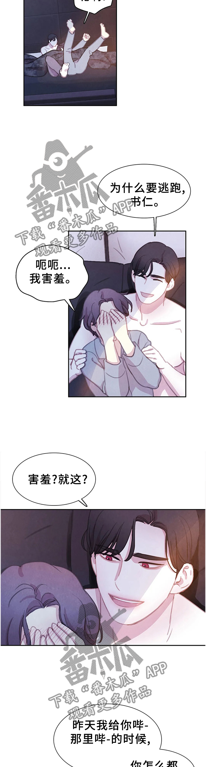 第95话 第4页