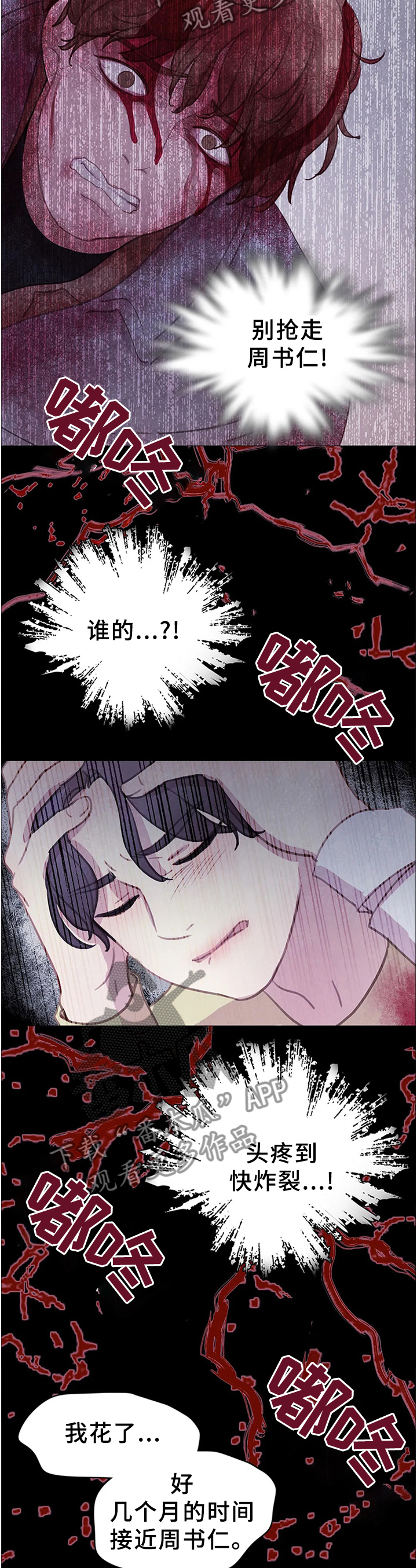 第93话3